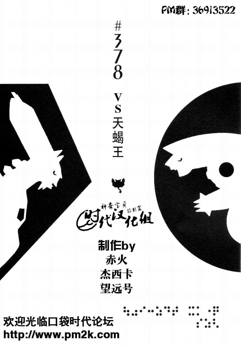 第378话