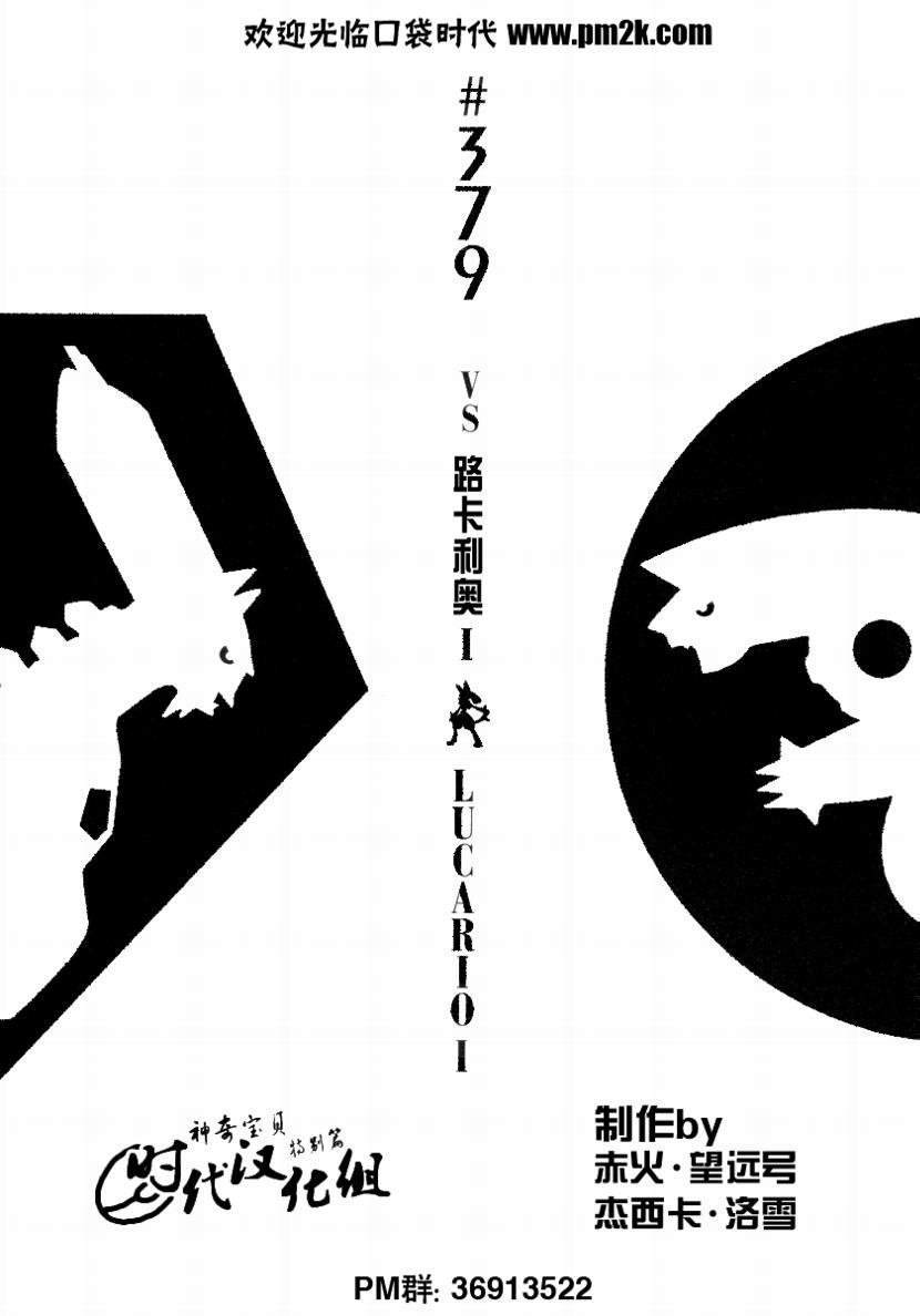 第379话