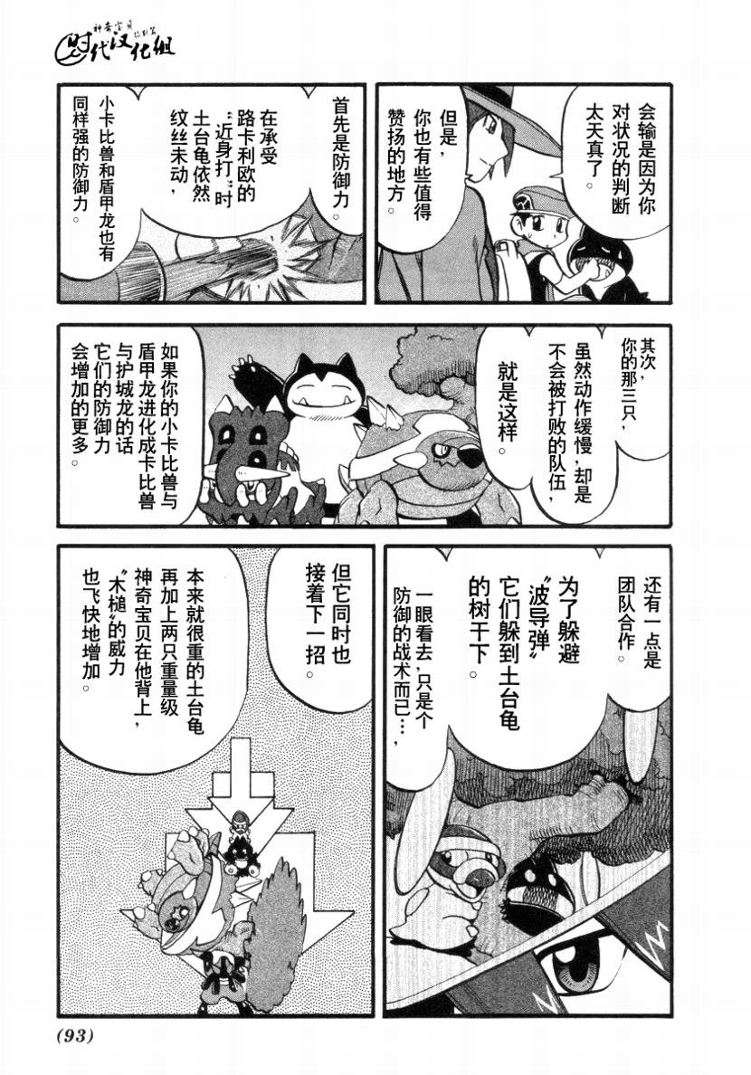 第379话
