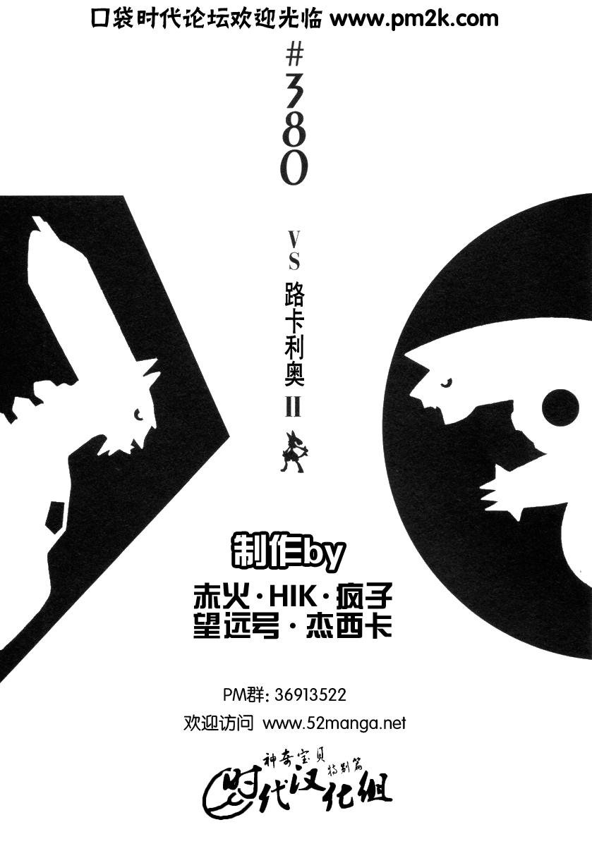 第380话