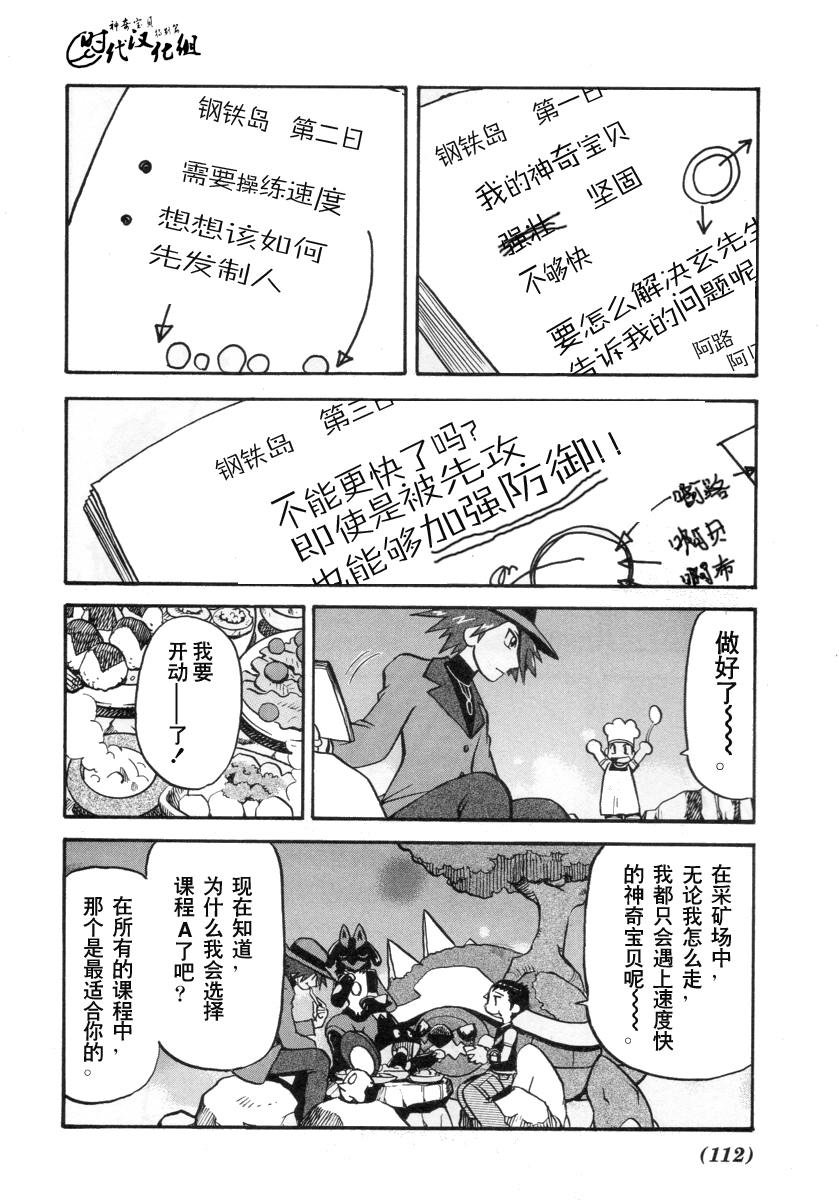第380话