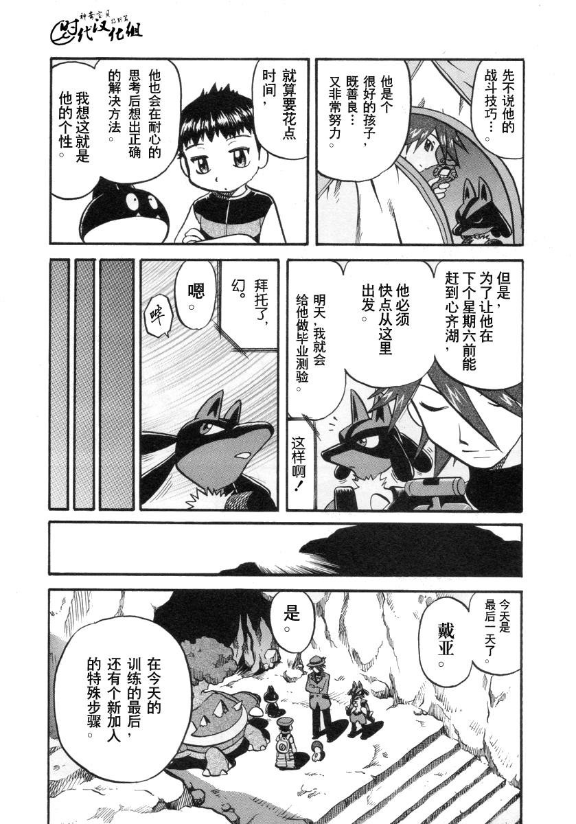 第380话