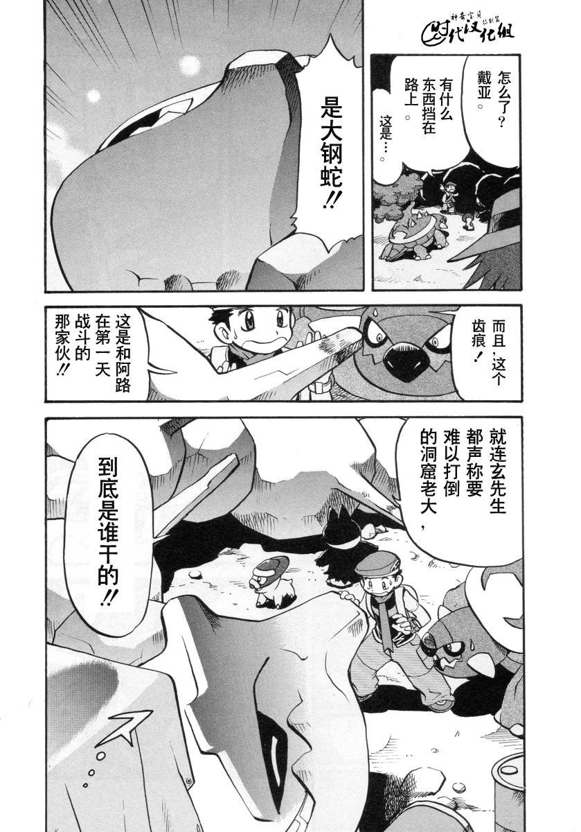 第380话