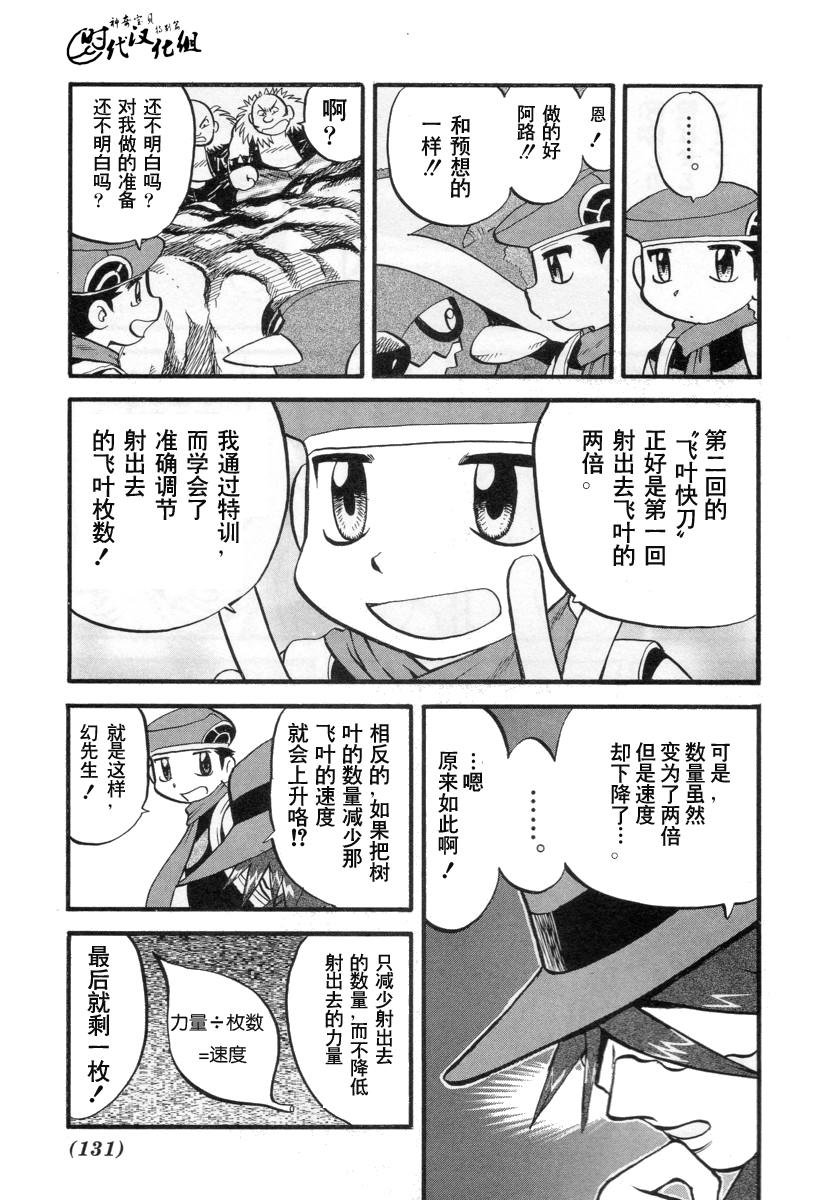 第381话