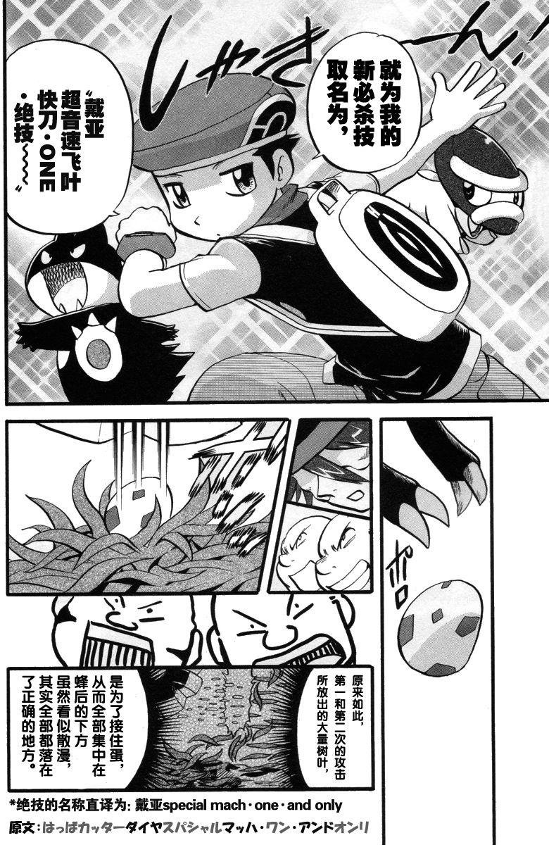 第381话