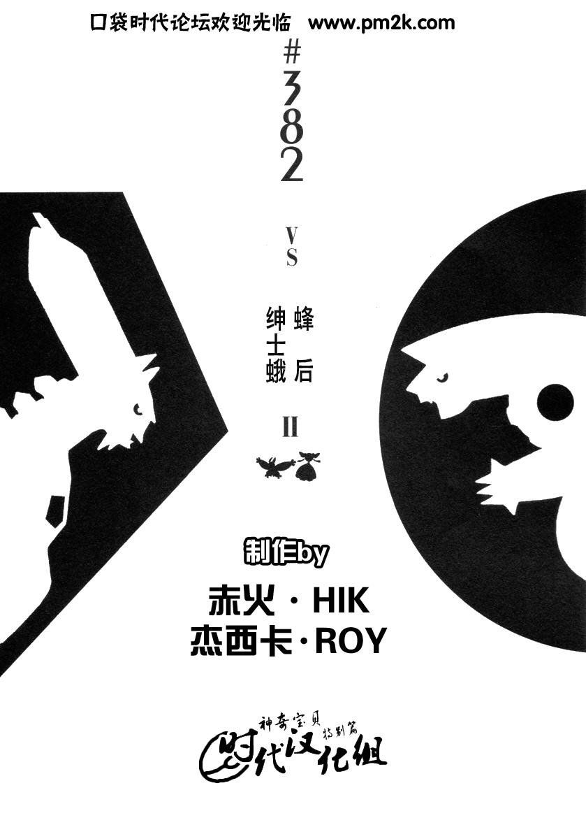 第382话