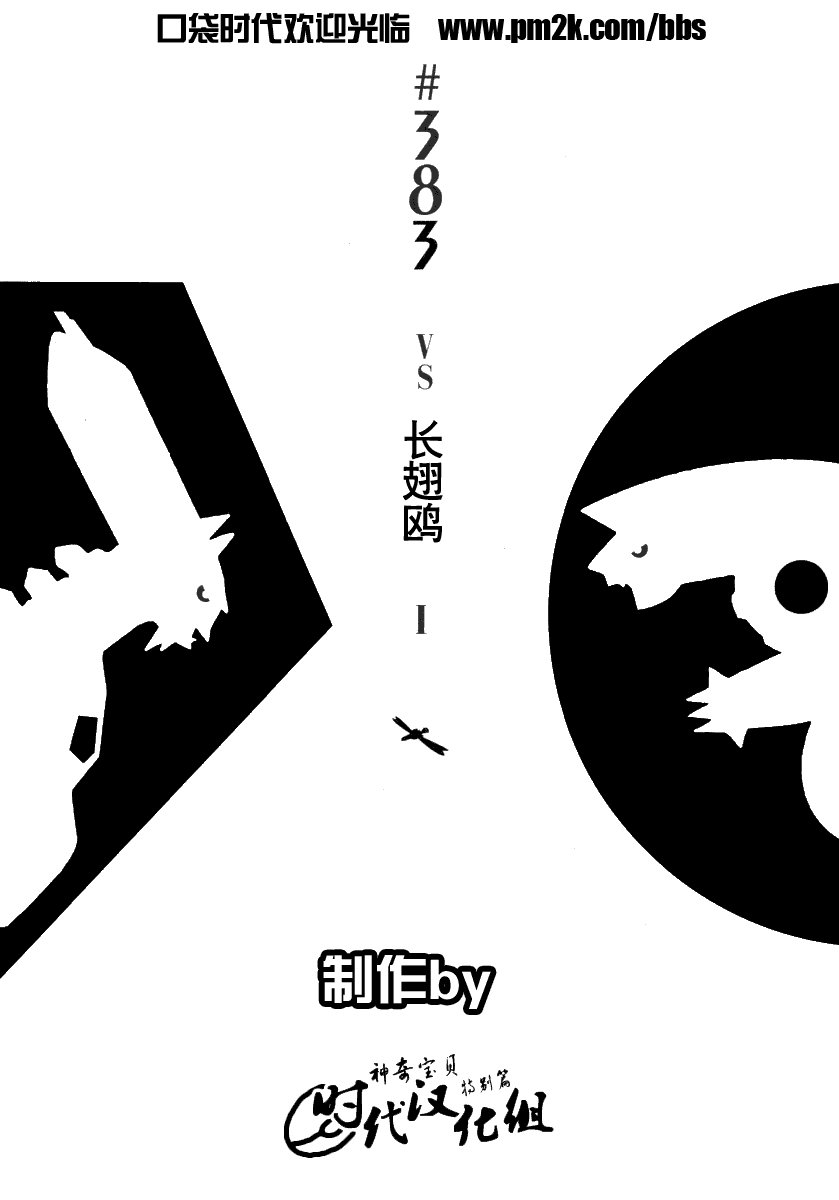 第383话