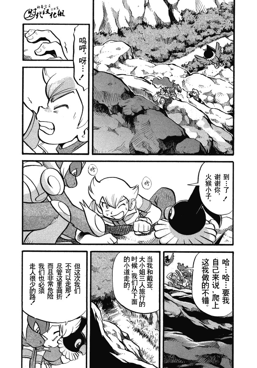 第383话