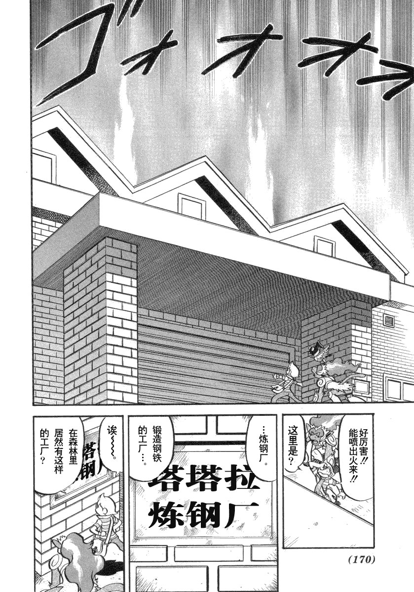 第383话