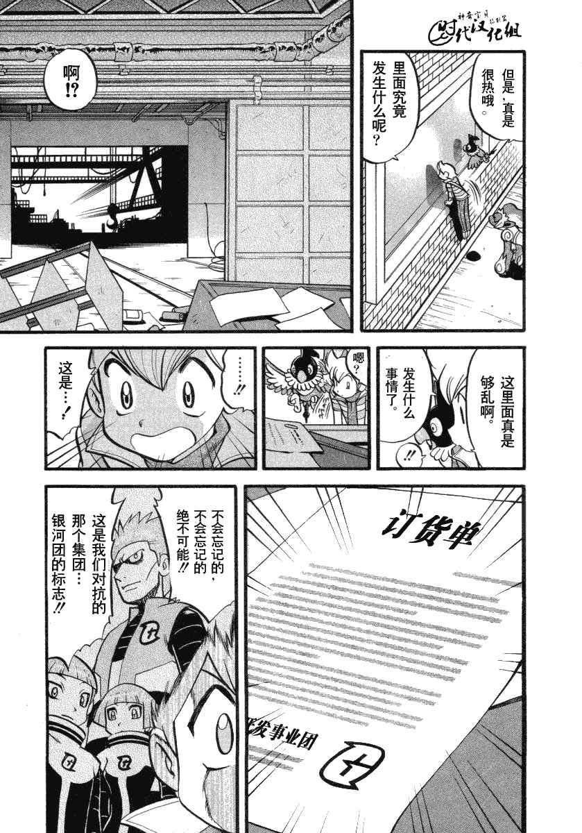 第383话