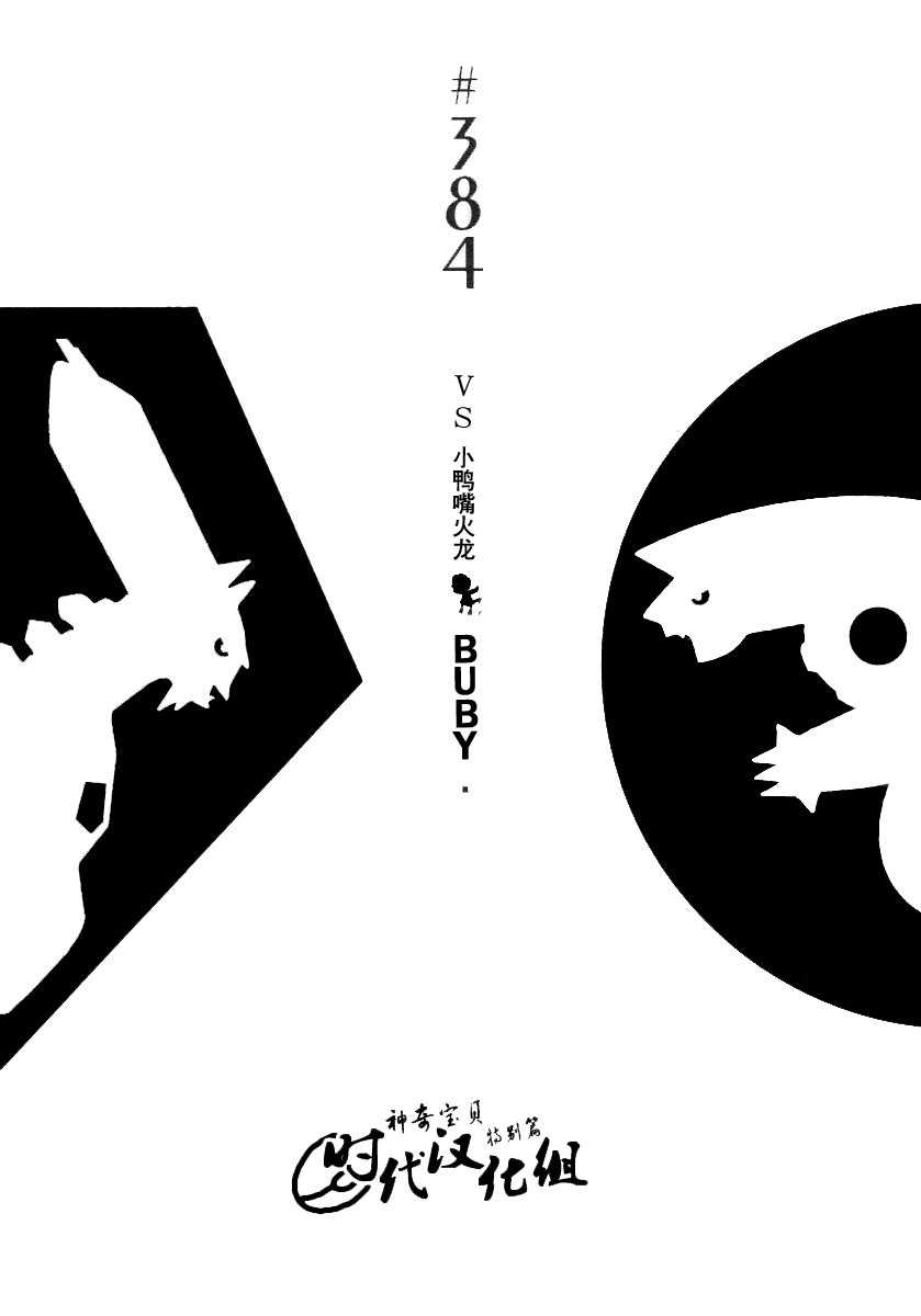 第384话