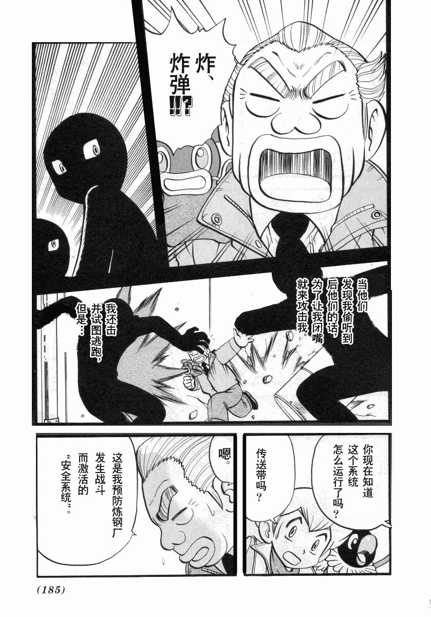 第384话