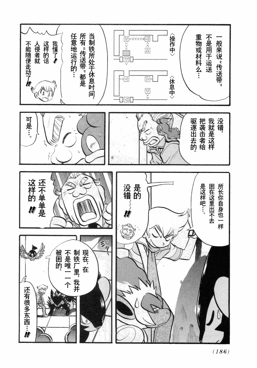 第384话