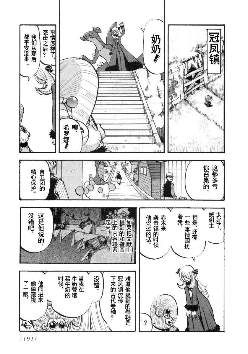 第384话