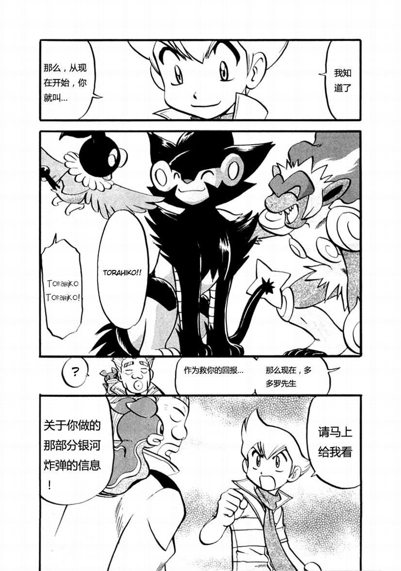 第385话