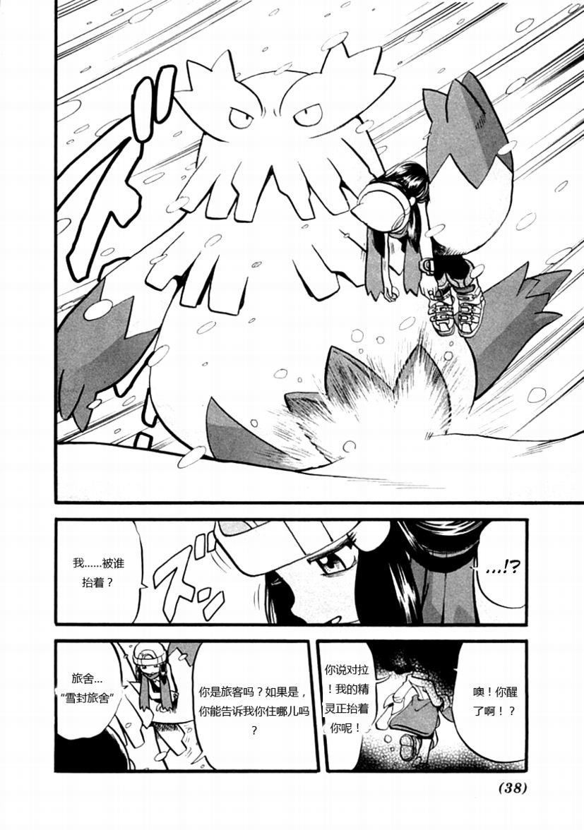 第386话