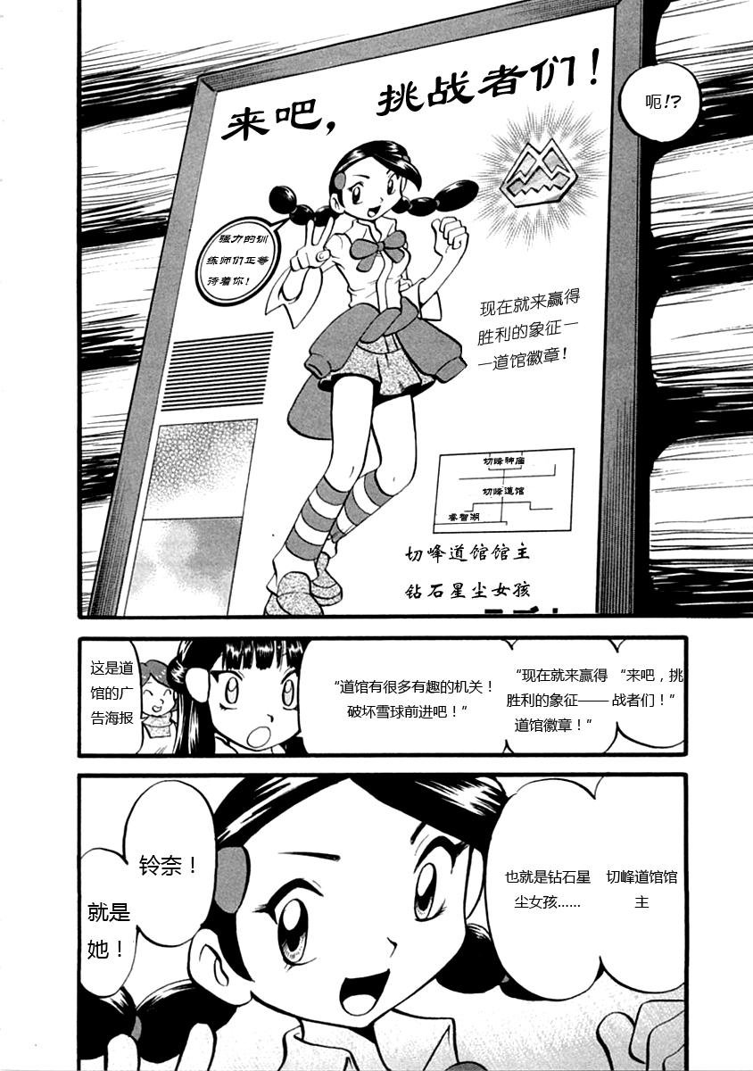 第386话