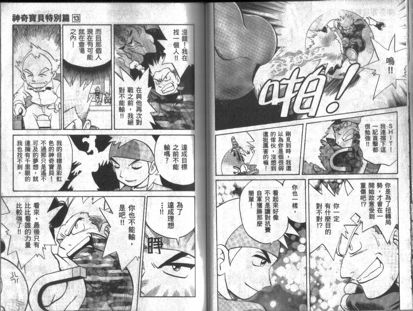 第13卷