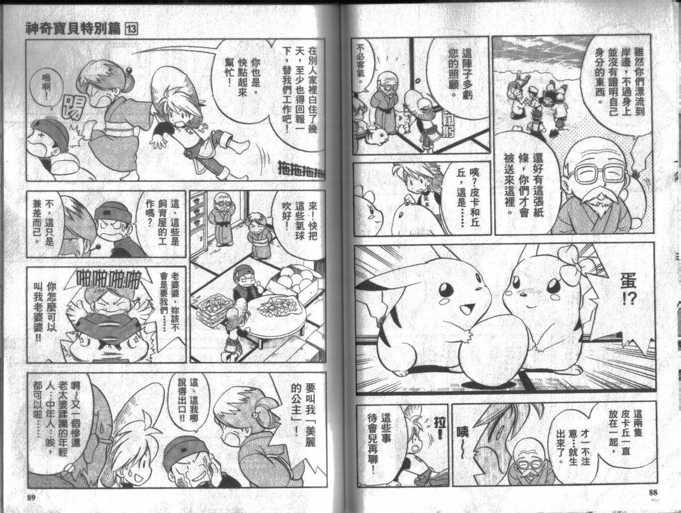 第13卷