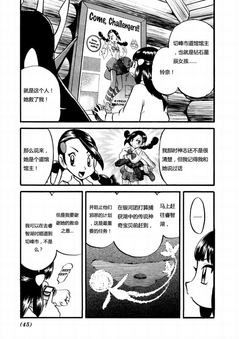 第387话