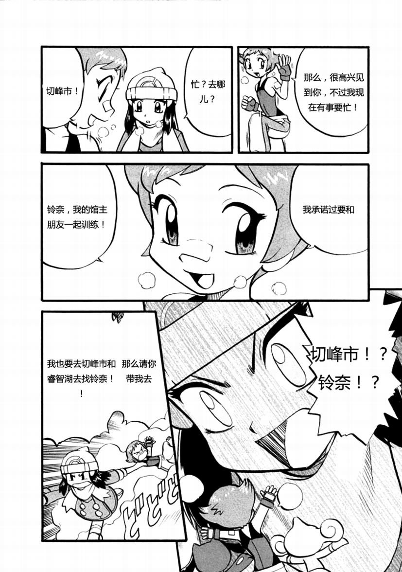 第387话