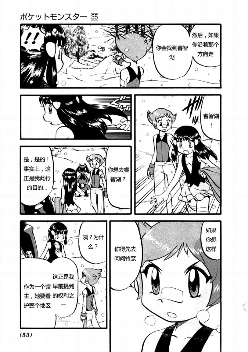第387话