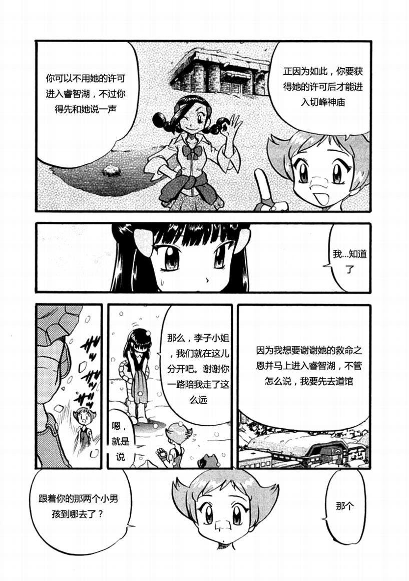 第387话