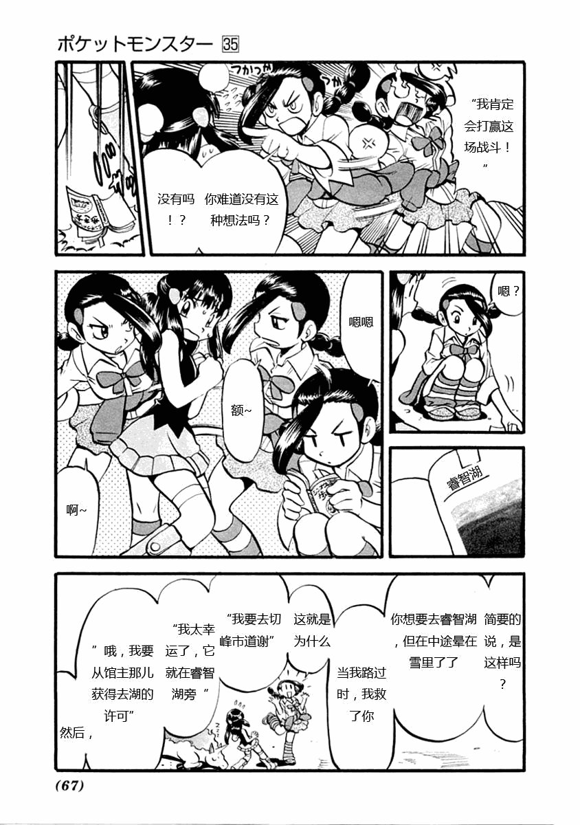 第388话