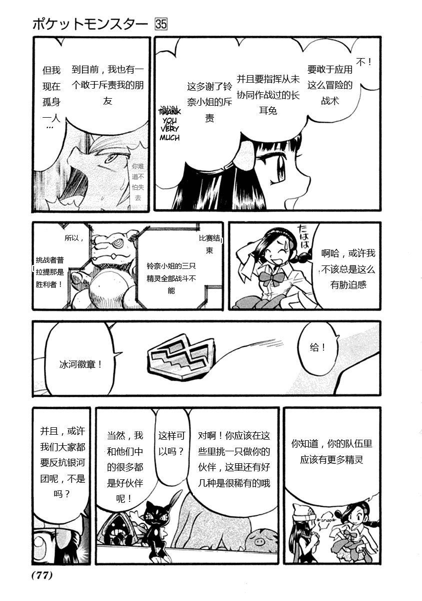 第388话