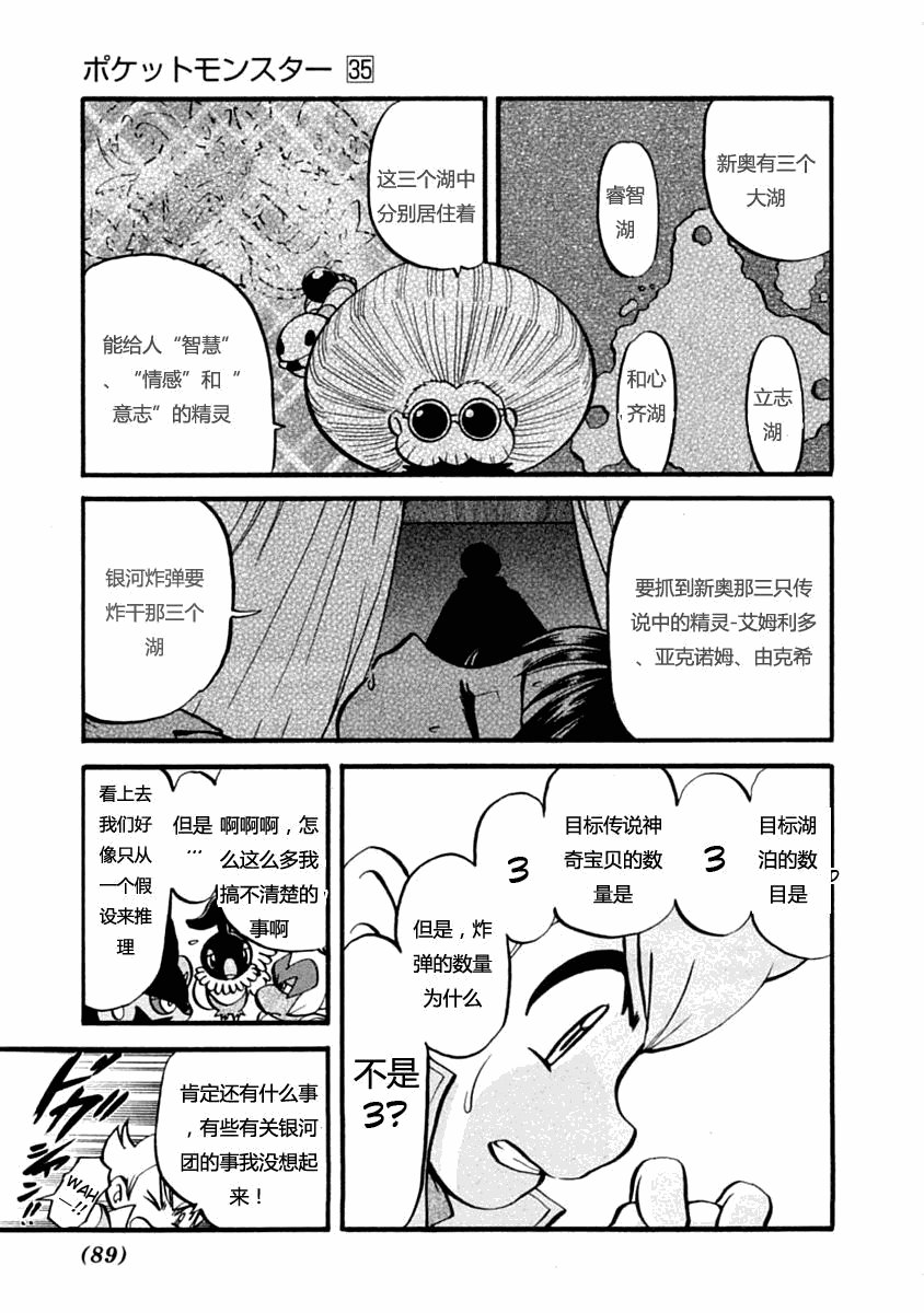 第389话