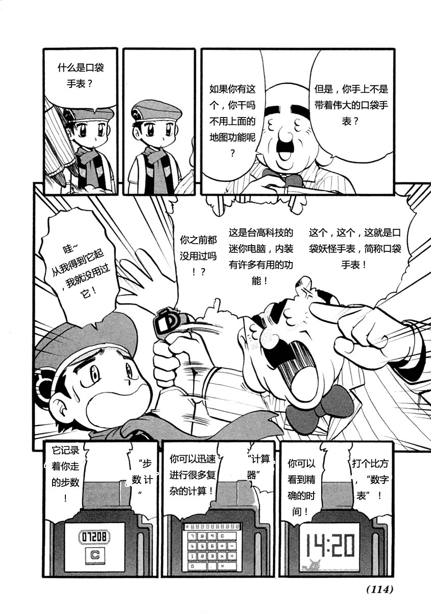 第390话