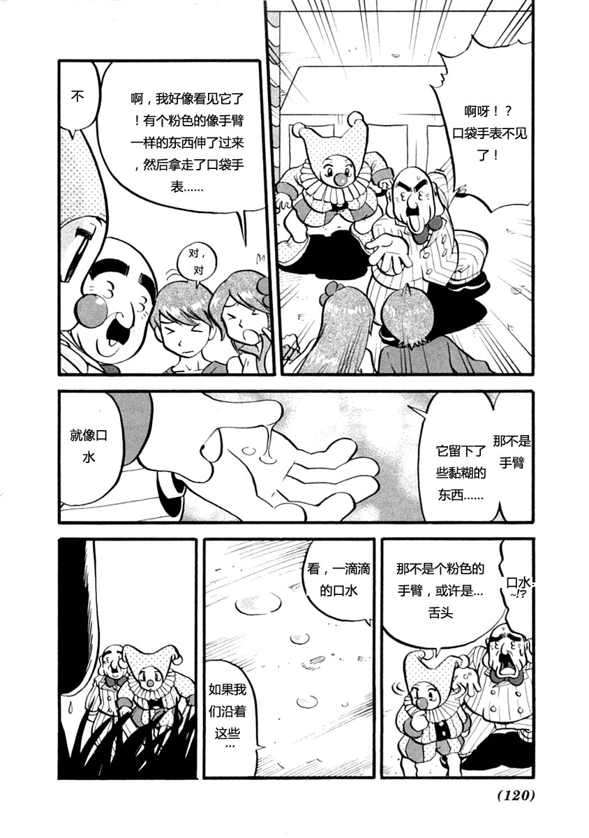 第390话