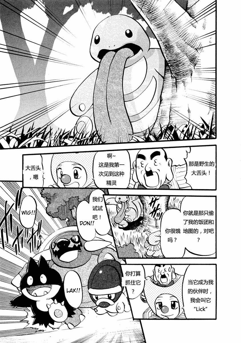 第390话
