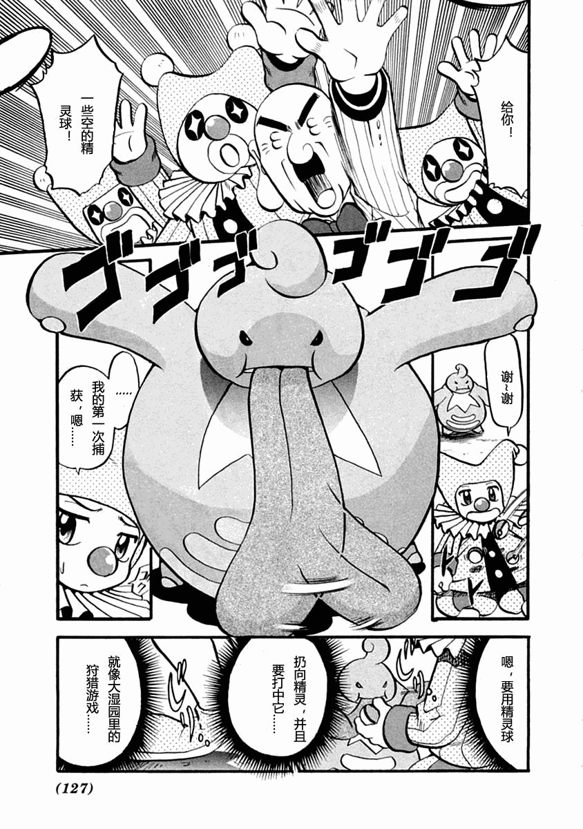 第391话