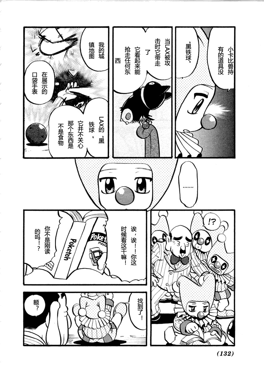 第391话