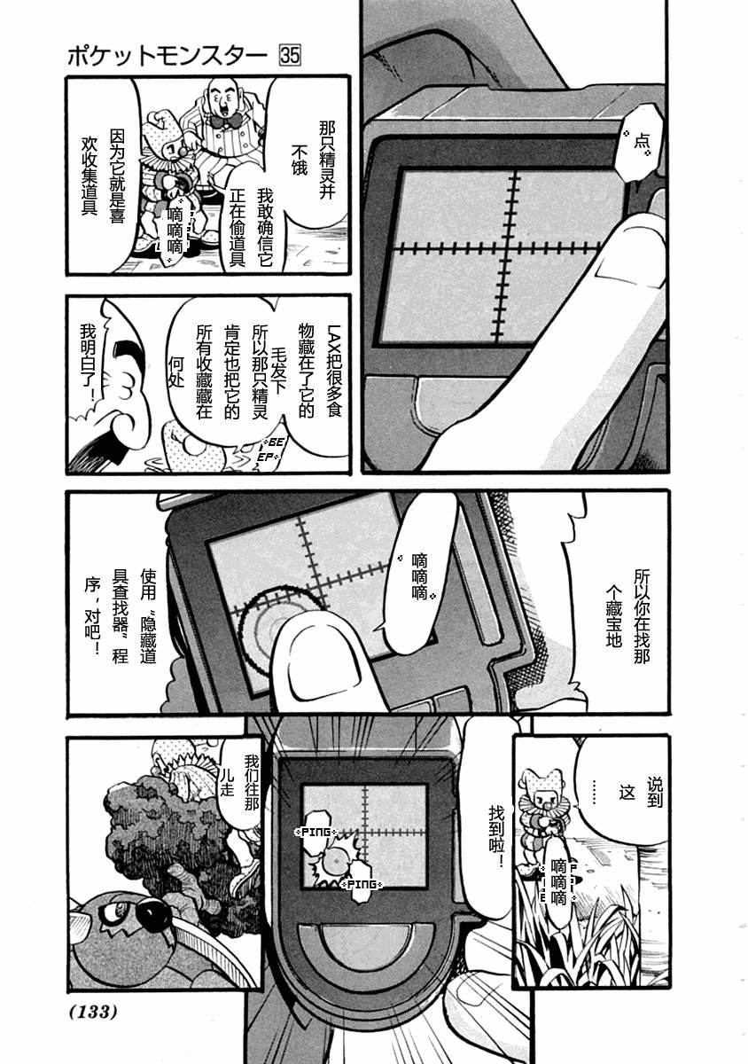 第391话