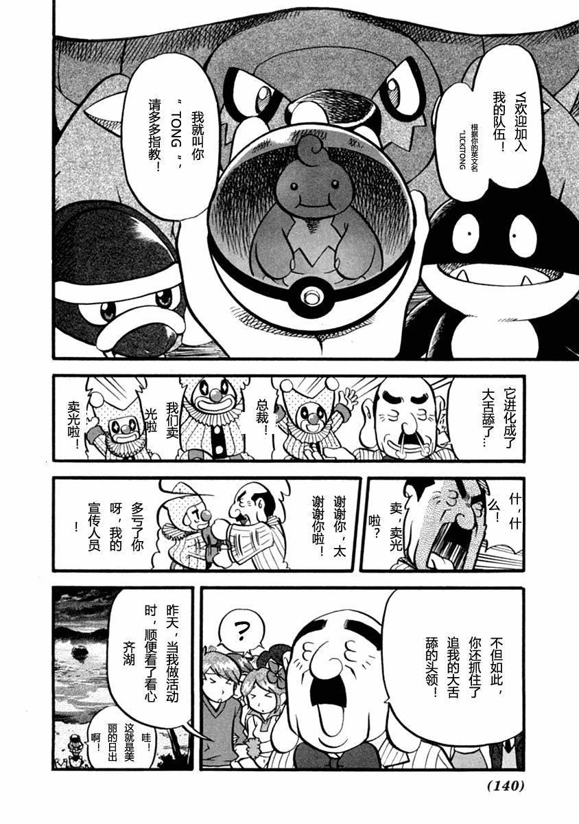 第391话