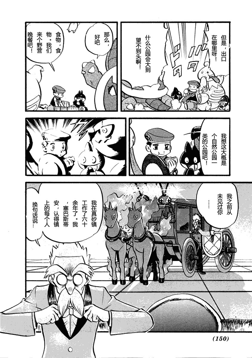 第392话