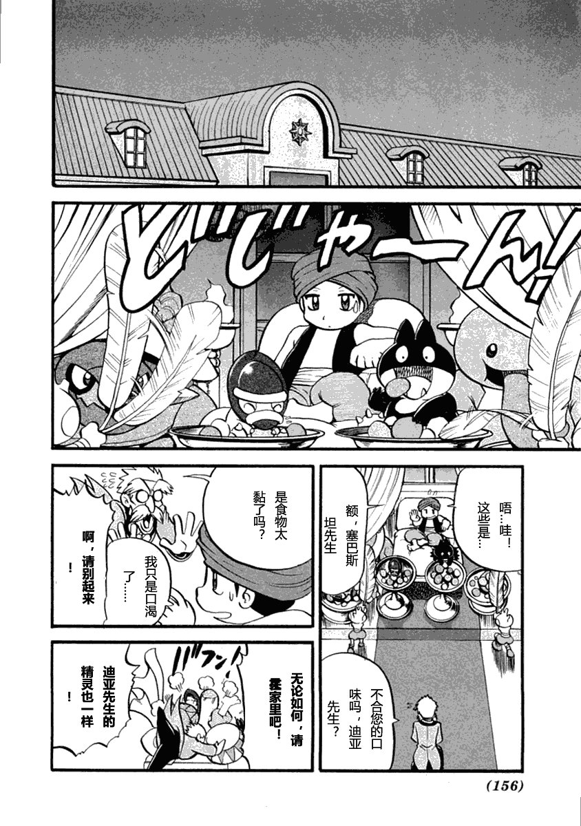第392话