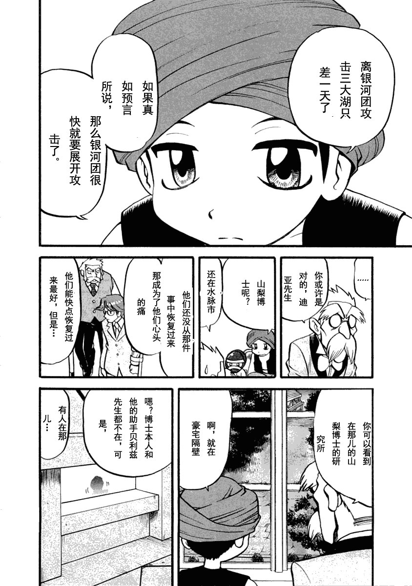第392话