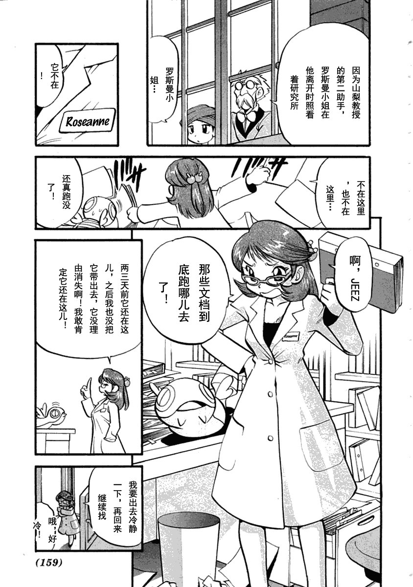 第392话