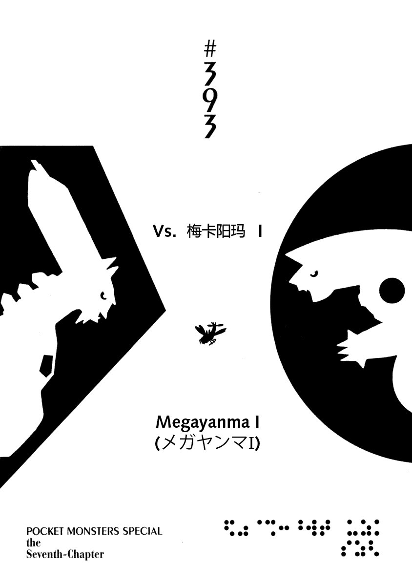 第393话