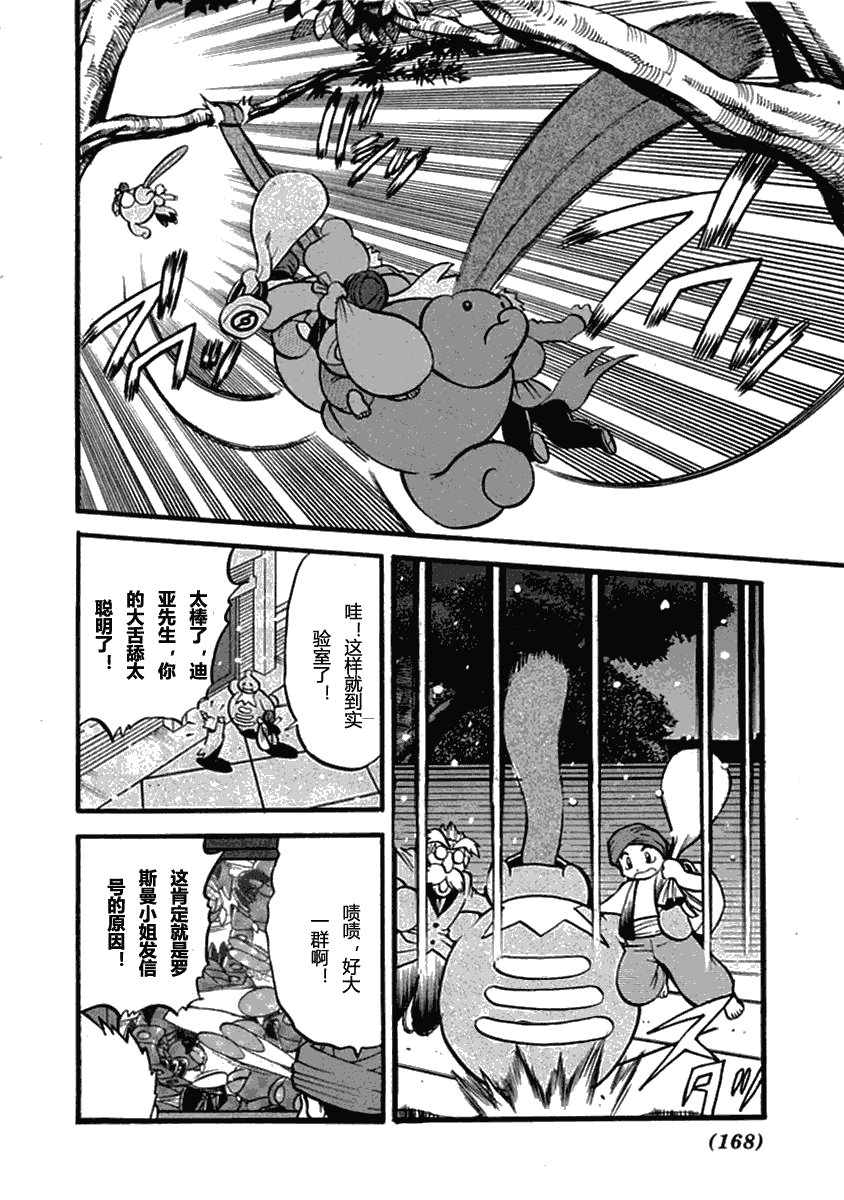 第393话
