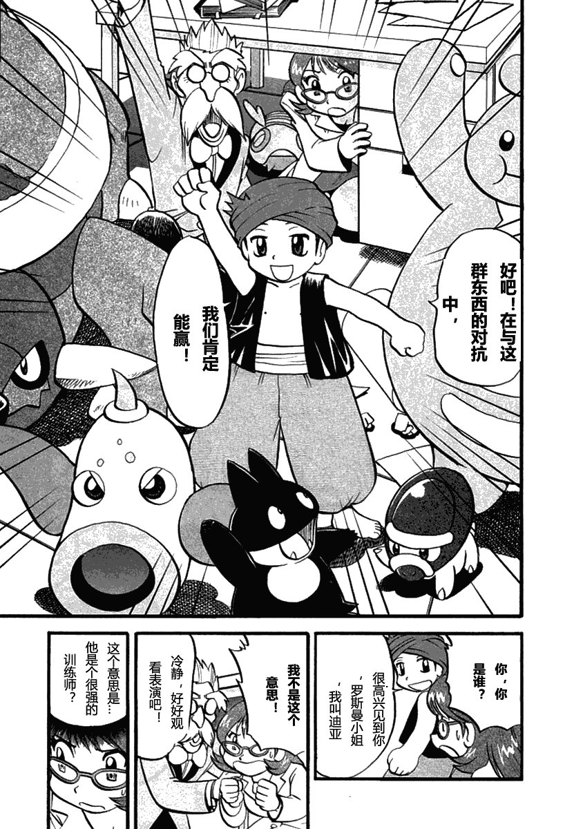 第393话