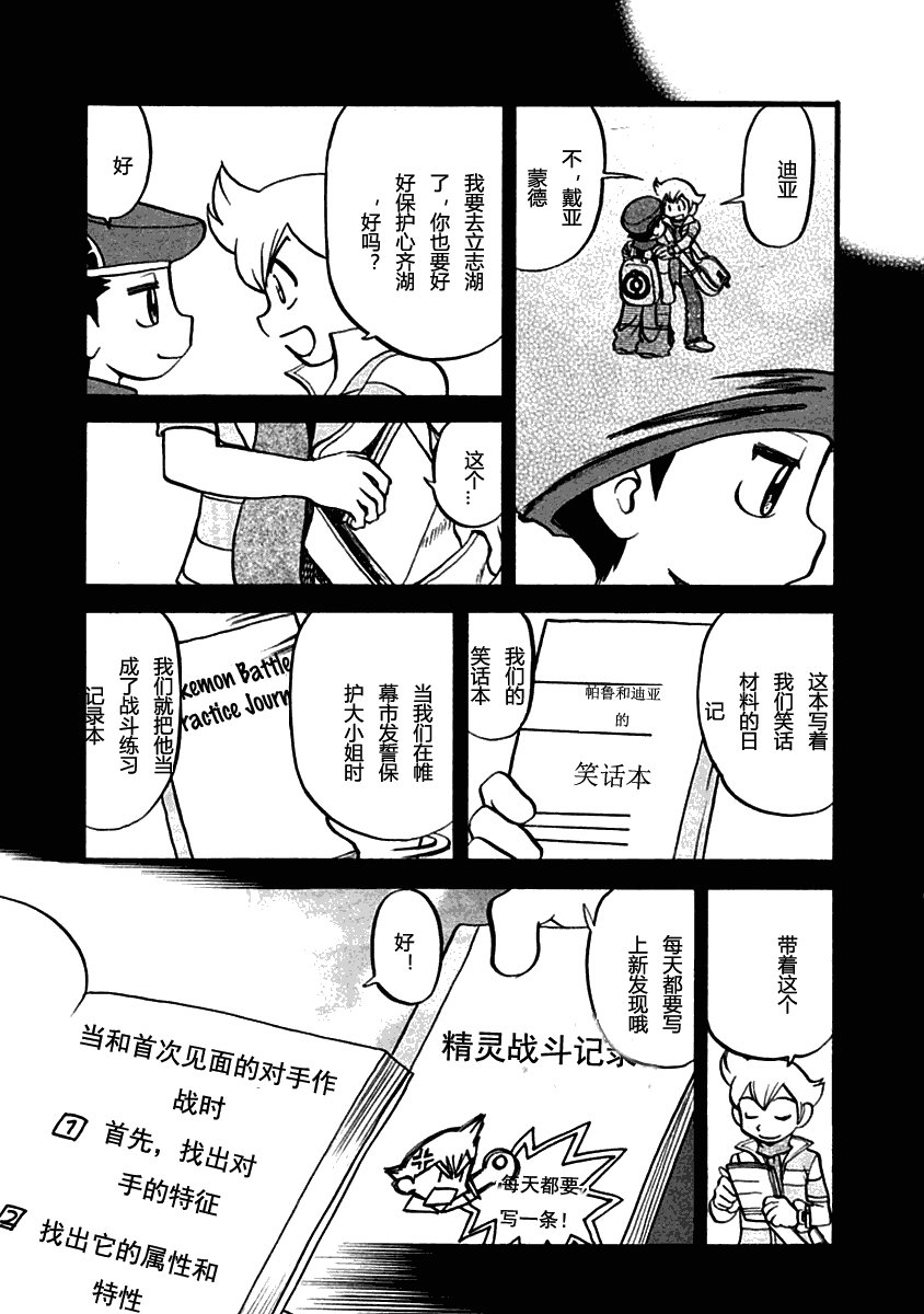第393话