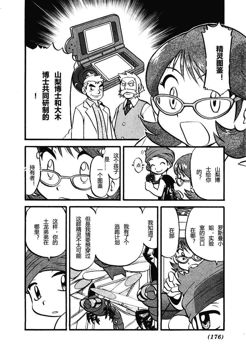 第393话
