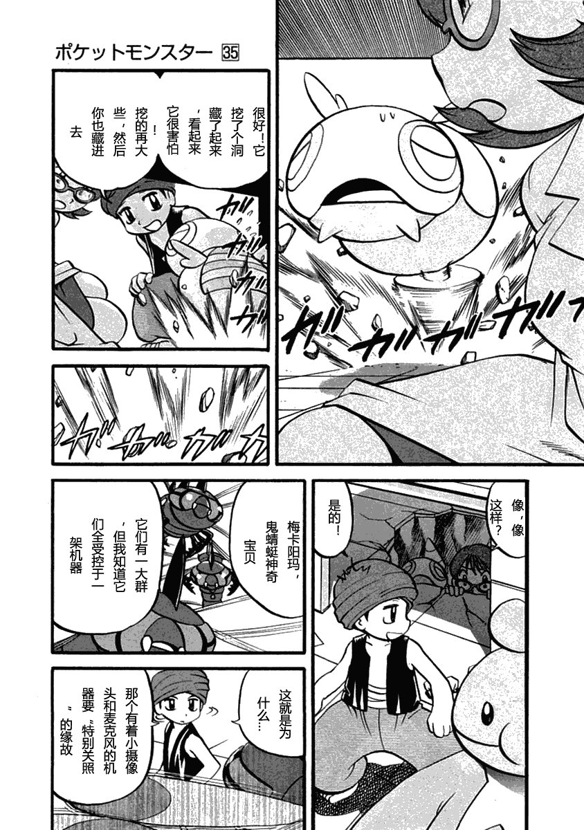 第393话