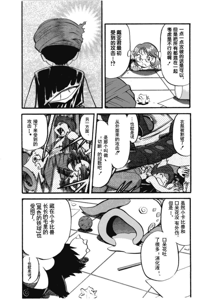 第394话