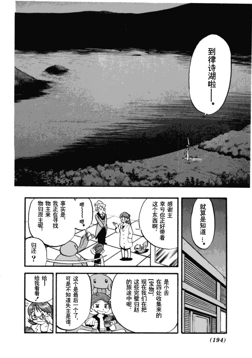 第394话