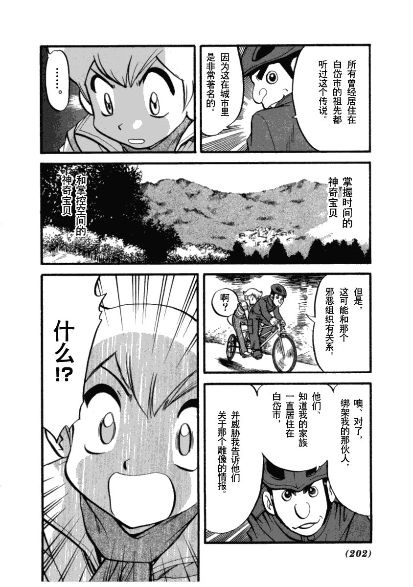 第394话